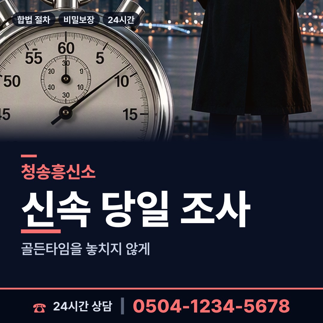 청송 현동면 로맨스스캠 상담 안내