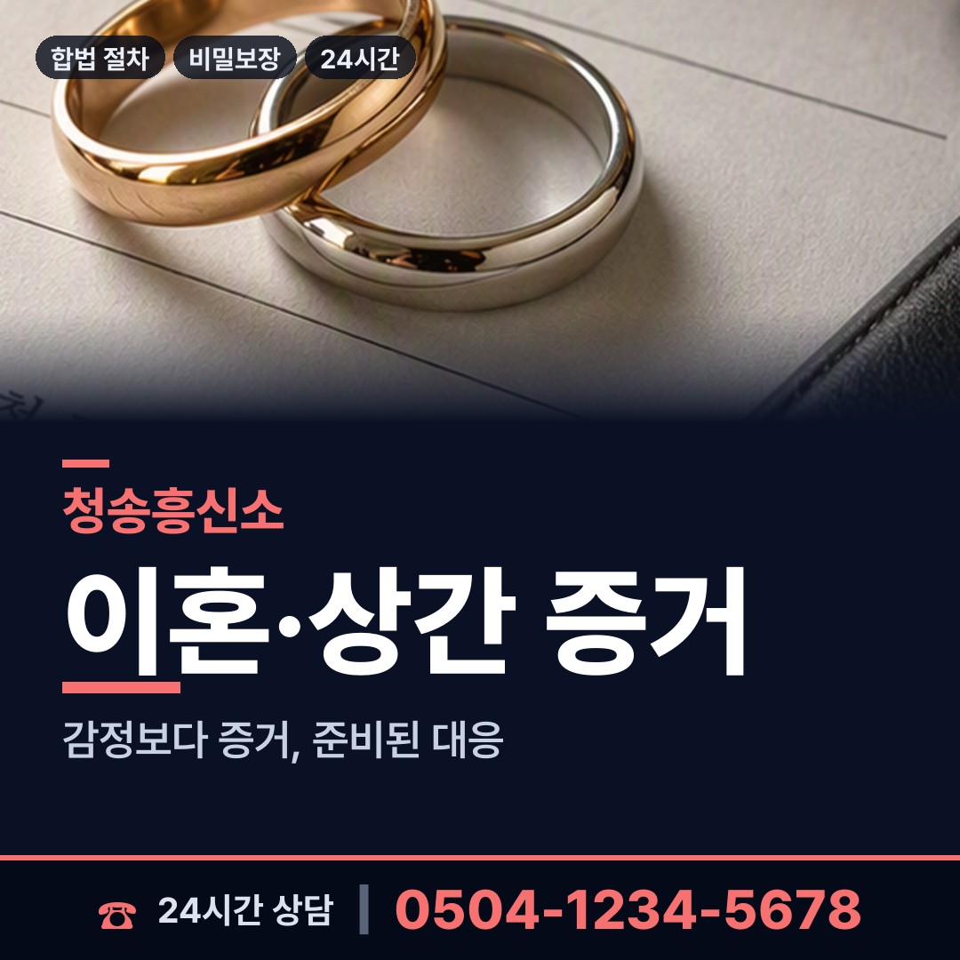 청송 현동면 은인찾기 상담 안내