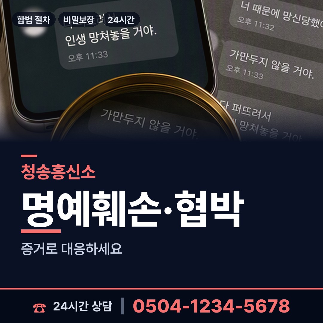 청송 현동면 부정행위조사 상담 안내