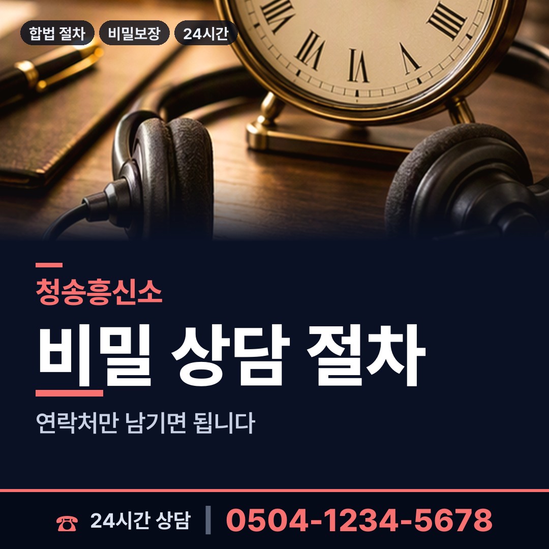 청송 현동면 대여금회수 상담 안내
