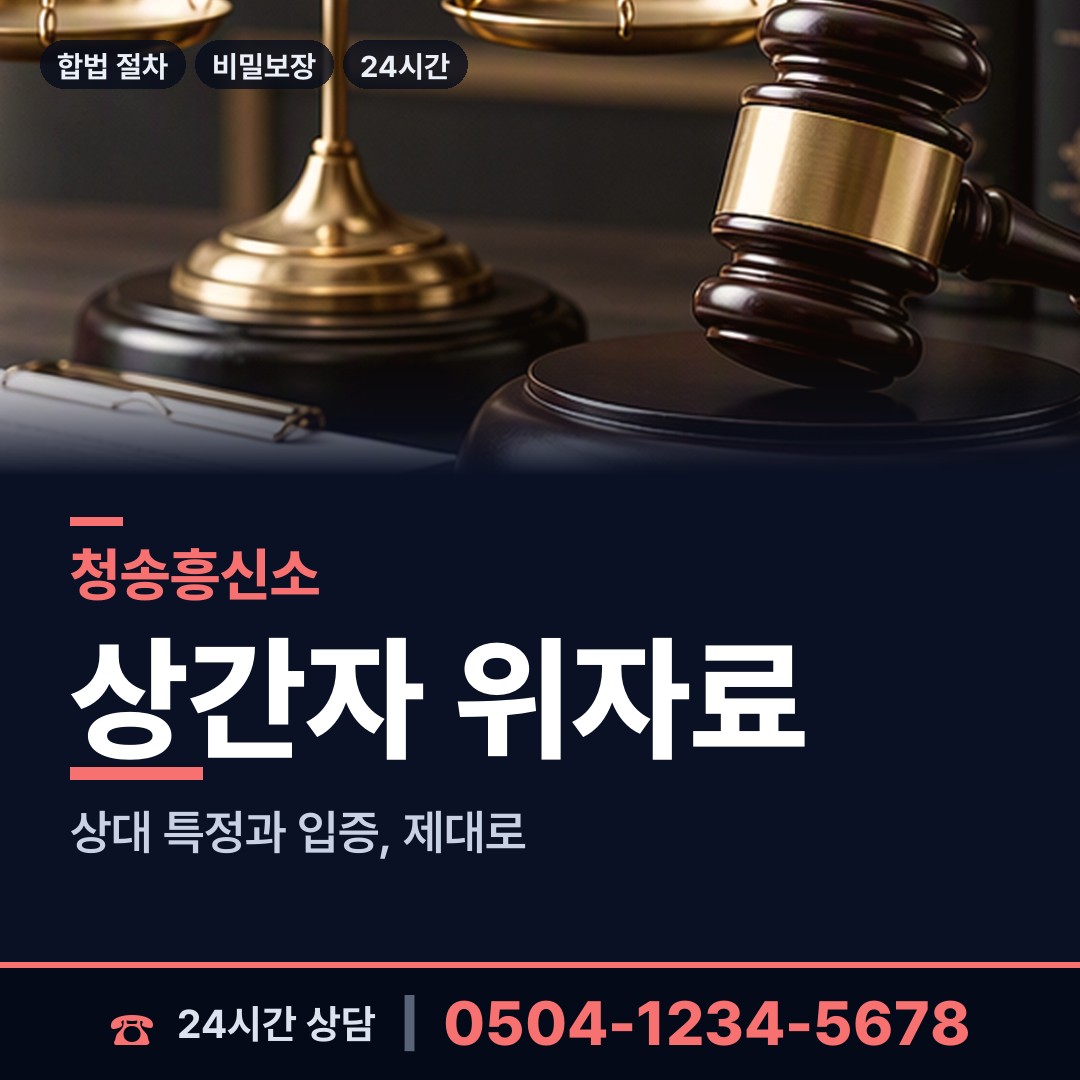 청송 현동면 내연관계조사 상담 안내