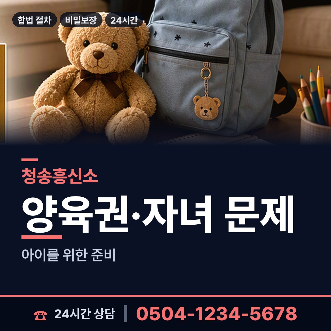 청송 현동면 탐정사무소 상담 안내